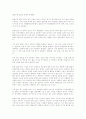 실업이론-실업의 유형과 발생원인 1페이지