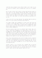 실업이론-실업의 유형과 발생원인 3페이지
