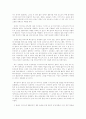 한여름밤의 꿈 2페이지