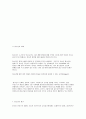 청소년과 CCM의 관계 4페이지