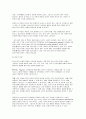 청소년과 CCM의 관계 10페이지