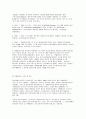 청소년과 CCM의 관계 15페이지