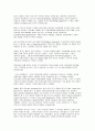 청소년과 CCM의 관계 18페이지