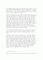 청소년과 CCM의 관계 21페이지
