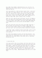 청소년과 CCM의 관계 30페이지