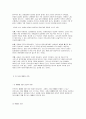청소년과 CCM의 관계 31페이지