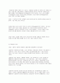 청소년과 CCM의 관계 34페이지