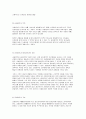 청소년과 CCM의 관계 35페이지