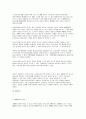 청소년과 CCM의 관계 36페이지