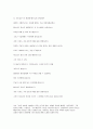 청소년과 CCM의 관계 43페이지