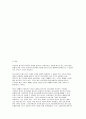 청소년과 CCM의 관계 44페이지