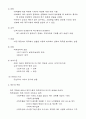 직무동기 영향요인 2페이지