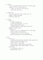 직무동기 영향요인 5페이지