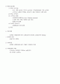직무동기 영향요인 7페이지