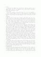 비만의 원인. 그리고 운동과 식이의 역할 3페이지