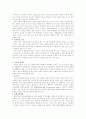 비만의 원인. 그리고 운동과 식이의 역할 4페이지