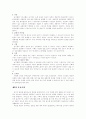 비만의 원인. 그리고 운동과 식이의 역할 7페이지