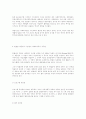 사회보장 수급권 2페이지