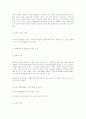 사회보장 수급권 4페이지