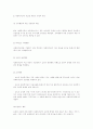 사회보장 수급권 10페이지