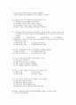 2001년도 중등 교육학 기출문제 7페이지