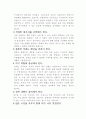 이혼문제 6페이지