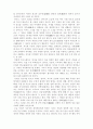 (18종문학분석-수필) 지조론 2페이지
