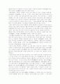 (18종문학분석-수필) 지조론 4페이지
