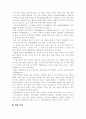 (18종문학분석-수필) 지조론 5페이지