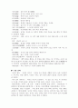 (18종문학분석-수필) 지조론 6페이지