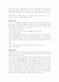 (18종문학분석-수필) 지조론 7페이지