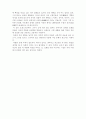 (18종문학분석-수필) 플루트 연주자 3페이지