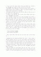 (18종문학분석-수필) 해학송 2페이지