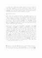 낭만주의 에 관하여.. 3페이지