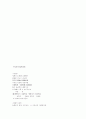 한림별곡에 관해. 2페이지