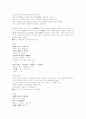 한림별곡에 관해. 3페이지