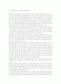 한국 사회와 재벌 전경련 4페이지