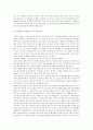 한국 사회와 재벌 전경련 8페이지