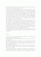 한국 사회와 재벌 전경련 10페이지