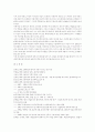 한국 사회와 재벌 전경련 11페이지