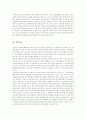 1980년대 이후 한국사회의 지배구조 변화 11페이지