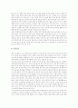 대학개혁의 사회학 9페이지