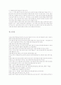 대학개혁의 사회학 10페이지
