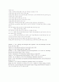 대학개혁의 사회학 11페이지