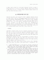 사회운동과 시민사회의 민주화 3페이지