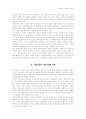 사회운동과 시민사회의 민주화 5페이지