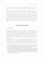 사회운동과 시민사회의 민주화 7페이지