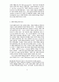 루소에 있어서 정의와 양심: 이론적 재조명 2페이지