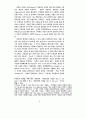 루소에 있어서 정의와 양심: 이론적 재조명 4페이지