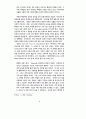 루소에 있어서 정의와 양심: 이론적 재조명 6페이지